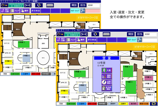 入室・退室・注文・変更、全ての操作ができます